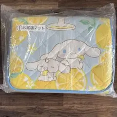 シナモロール1番くじ　お昼寝マット レモン柄