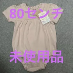 オーガニックコットン ピンクロンパース 80 未使用品