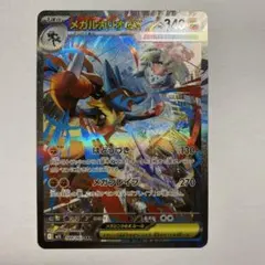 げ*き様 ポケモンカード メガルカリオex SAR プロモセット げ*き様 ポケモンカード メガルカリオex SAR プロモセット - メルカリ