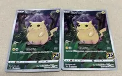 まとめ売り ピカチュウ S8a 25th ゼルネアスex 25th ポケモンカード25周年 ピカチュウ ゼルネアスEX - メルカリ
