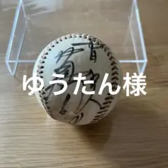 江夏豊 阪神時代のサイン入り野球ボール - メルカリ