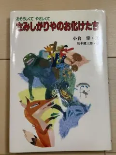 ファイナルファンタジーIXえほん ビビとおじいちゃんと旅立ちの日に