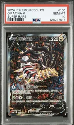 2026年最新】ギラティナv sa 傷の人気アイテム - メルカリ