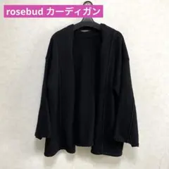 ROSEBUD ローズバッド カーディガン ニット ニットカーデ F
