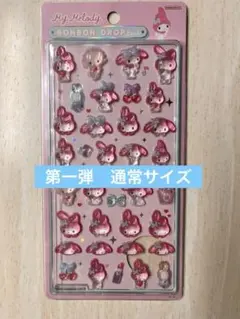正規品 ボンボンドロップシール マイメロ