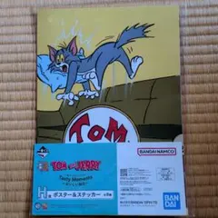 トムとジェリー ポスター&ステッカー　一番くじのサムネイル