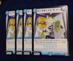 デュエルマスターズ ビーチボーイズⅡメン ４枚セット