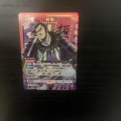 カグラバチ 六平千鉱 プロモカード ホロ 非売品 - メルカリ