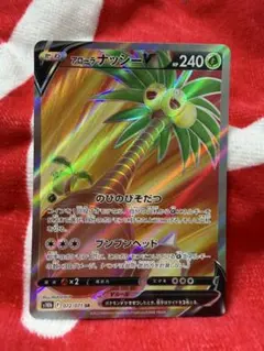 アローラナッシーV SR S10b Pokémon GO 072/071のサムネイル