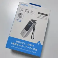 2026年最新】Anker Power Bank（25000mAh, Built-In & 巻取り式 USB-C