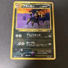 ポケモンカード 旧裏 ブラッキー プロモ ポケカのサムネイル
