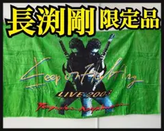 2025年最新】長渕剛 オフィシャルグッズの人気アイテム - メルカリ