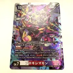 デジモンカード プロキシマモン EX12-071 SEC パラレル - メルカリ