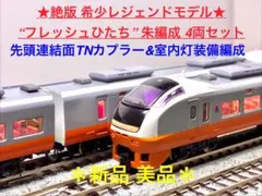 2026年最新】e653系 マイクロエースの人気アイテム - メルカリ