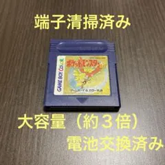 ポケットモンスター　金