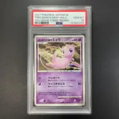 2026年最新】はじまりの樹のミュウ psa10の人気アイテム - メルカリ