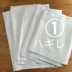ハギレ　白　5枚