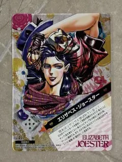 ジョジョの奇妙な冒険 ABC ジョセフ リサリサ - メルカリ