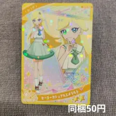 【在庫1】ひみつのアイプリみつきファッション