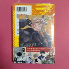 東京エイリアンズ12 巻　購入特典付き　非売品
