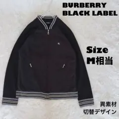 バーバリーブラックレーベル✨ブルゾン　中綿　キルティング　異素材　切替 黒 2