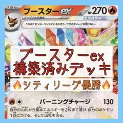 2026年最新】サンダースex デッキの人気アイテム - メルカリ