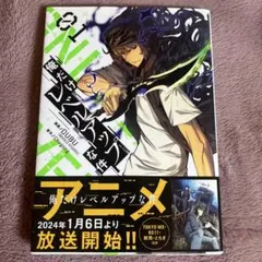 2026年最新】俺だけレベルアップな件 13の人気アイテム - メルカリ