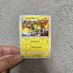 ポケモンカード エレキブル 030/080 - メルカリ