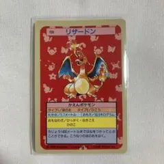 PSA5 トップサン ポケモンカード リザードン 青裏 ブルーバック - メルカリ