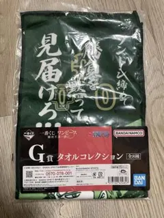 一番くじ　ワンピース難攻不落ノ懐刀
