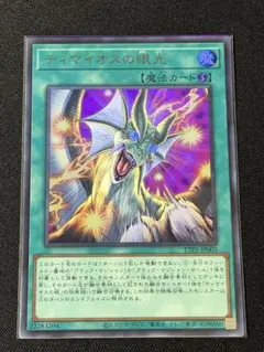 2026年最新】ティマイオスの眼 ウルトラの人気アイテム - メルカリ