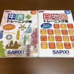 2026年最新】サピックスの人気アイテム - メルカリ