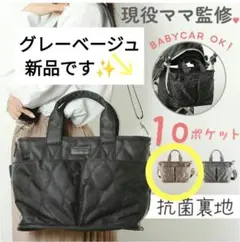 新品タグ付 完売 LIZDAYS ママラク10ポケットトート