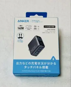 新品未開封!! Anker 140W 4ポート USB-C 急速充電器