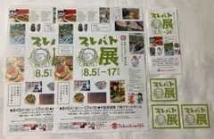 プレバト展　才能アリ　チラシ・使用済半券・ステッカーシール　セット　浜田雅功