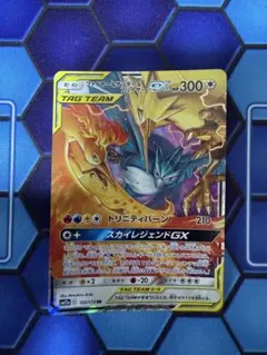 ファイヤー&サンダー&フリーザーGX RRのサムネイル