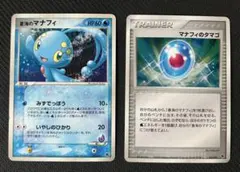 2026年最新】マナフィのたまごの人気アイテム - メルカリ