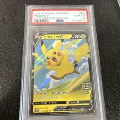 ピカチュウV RR S8a 25th ANNIVERSARY COLLECTI…