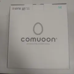卓上型対話システム（comuoon®・SE type BP） - メルカリ