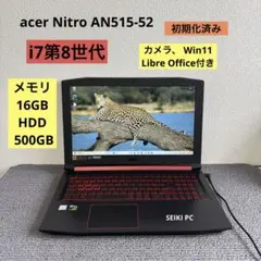 acer Nitro AN515-52 i7-8750H メモリ16GB