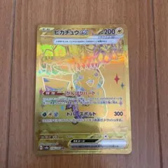 2026年最新】ピカチュウ ur テラスタルフェスの人気アイテム - メルカリ