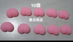 ぷにぷにお尻パーツ　小スクイーズ10個セット 手作りお尻シールにも