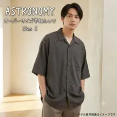 ASTRONOMY レーヨン混半袖シャツ チャコールグレー S オーバーサイズのサムネイル