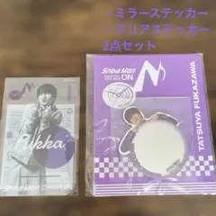 SnowMan Dome Tour 2025-2026 ON グッズ 深澤辰哉