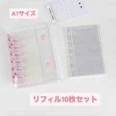 A7 クリアシール帳 バインダー リフィル10枚セット ピンク