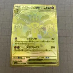 2026年最新】メガルカリオ ex MURの人気アイテム - メルカリ