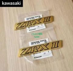 ZRXII ゴールド サイドカバー エンブレム 左右 セット ZRX 1193B 