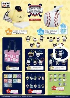 タイトーくじ 侍ジャパン×サンリオキャラクターズ Ｄ賞 シナモロール