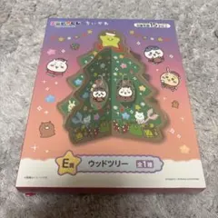ちいかわ エブリデイいっしょ E賞 ウッドツリーのサムネイル