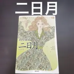 music01love様 リクエスト 2点 まとめ商品